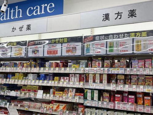 總臺記者看世界 源自中醫(yī)的漢方藥，為何在日本日用百貨中受追捧